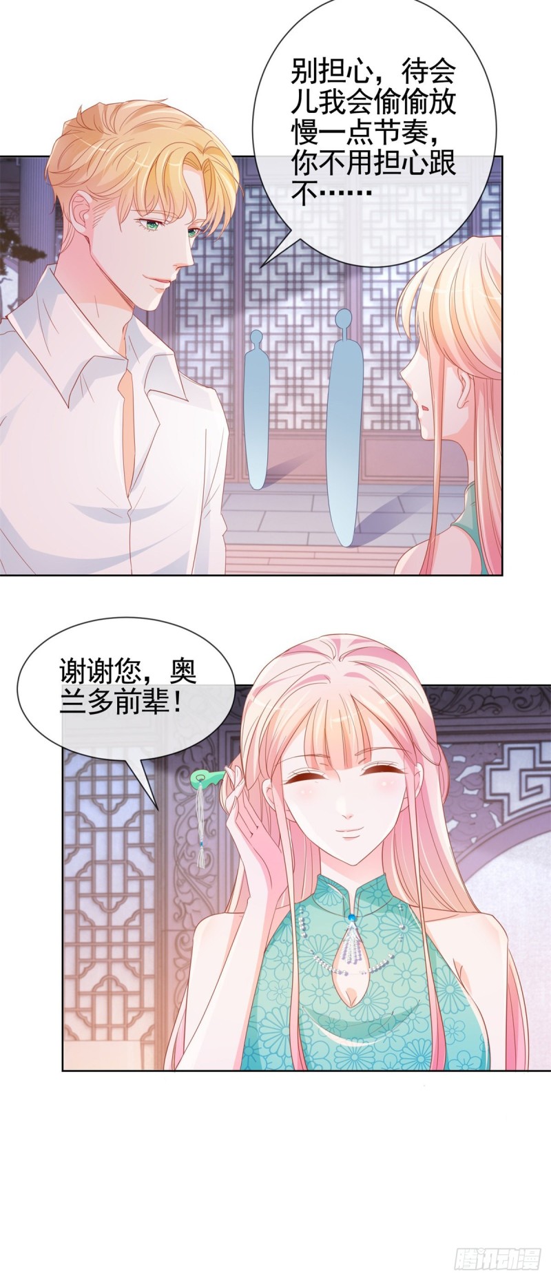 第338话 出现新的求爱者22