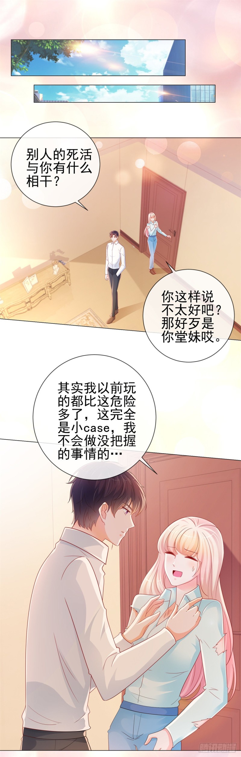 第260话 我也可以让你很刺激11
