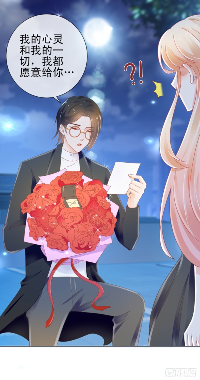 第176话 直升机下的求婚8