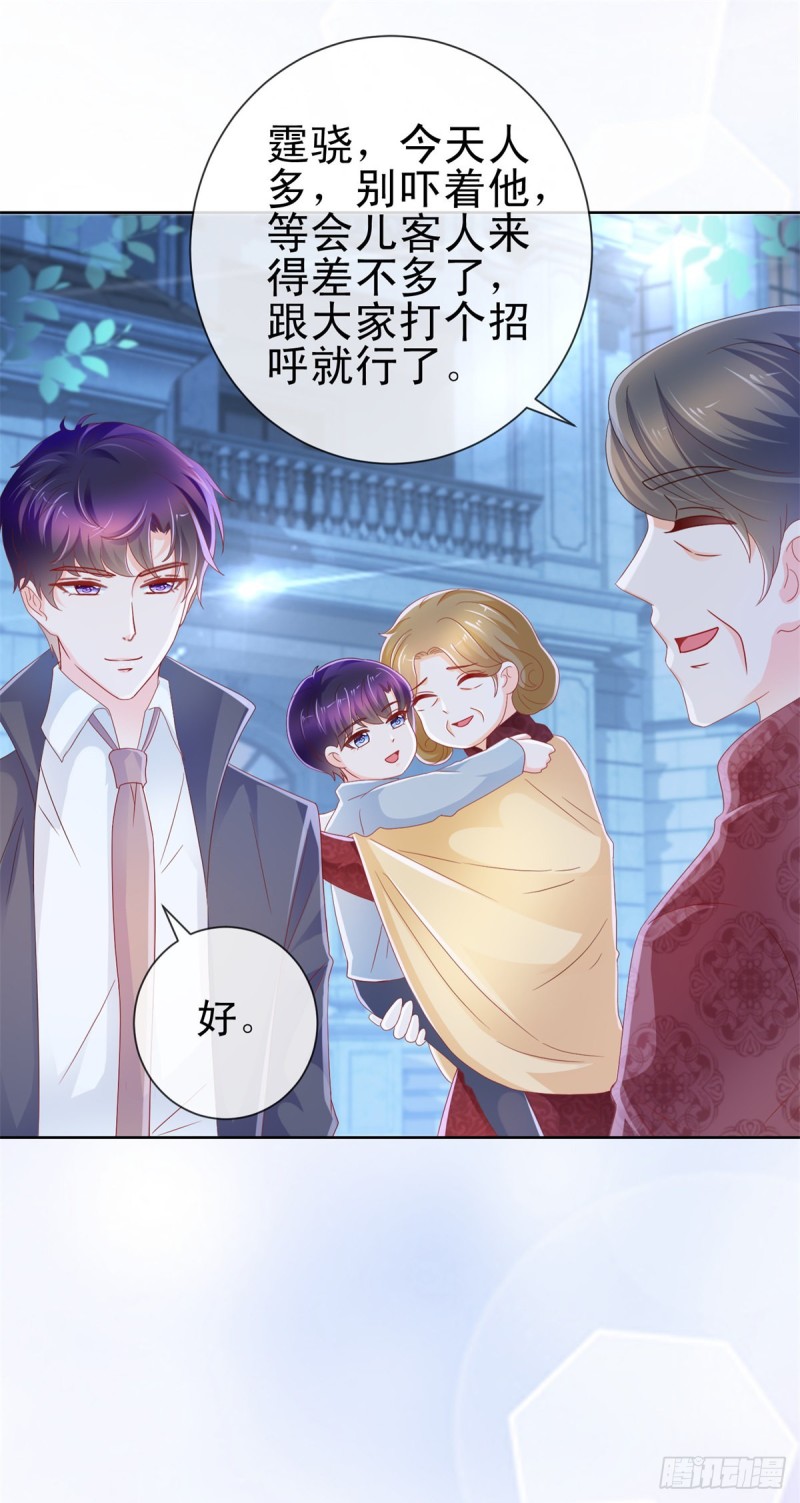 第222话 小少爷不见了15
