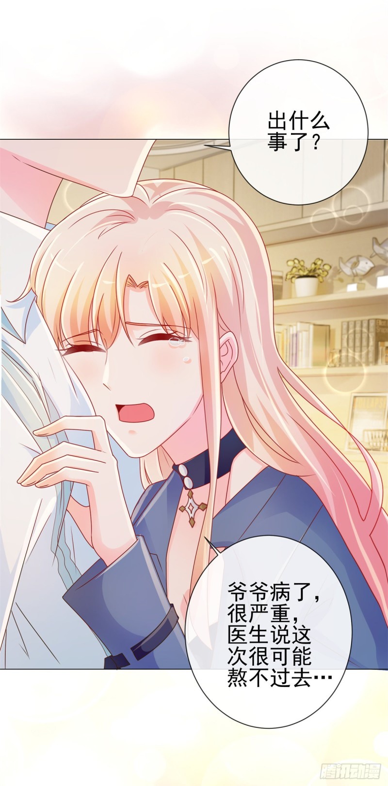 第216话 父凭子贵3