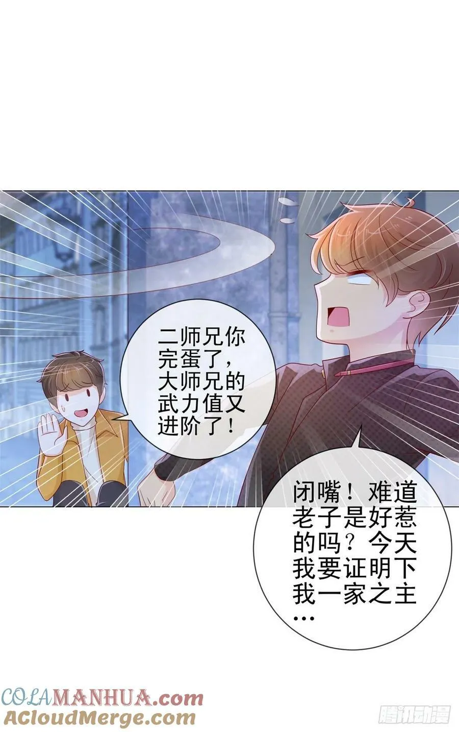 第245话 不见棺材不掉泪14