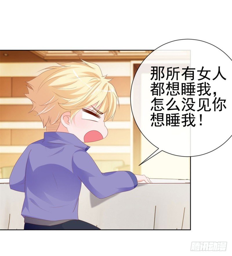 第54话 醉酒掉狼窝17