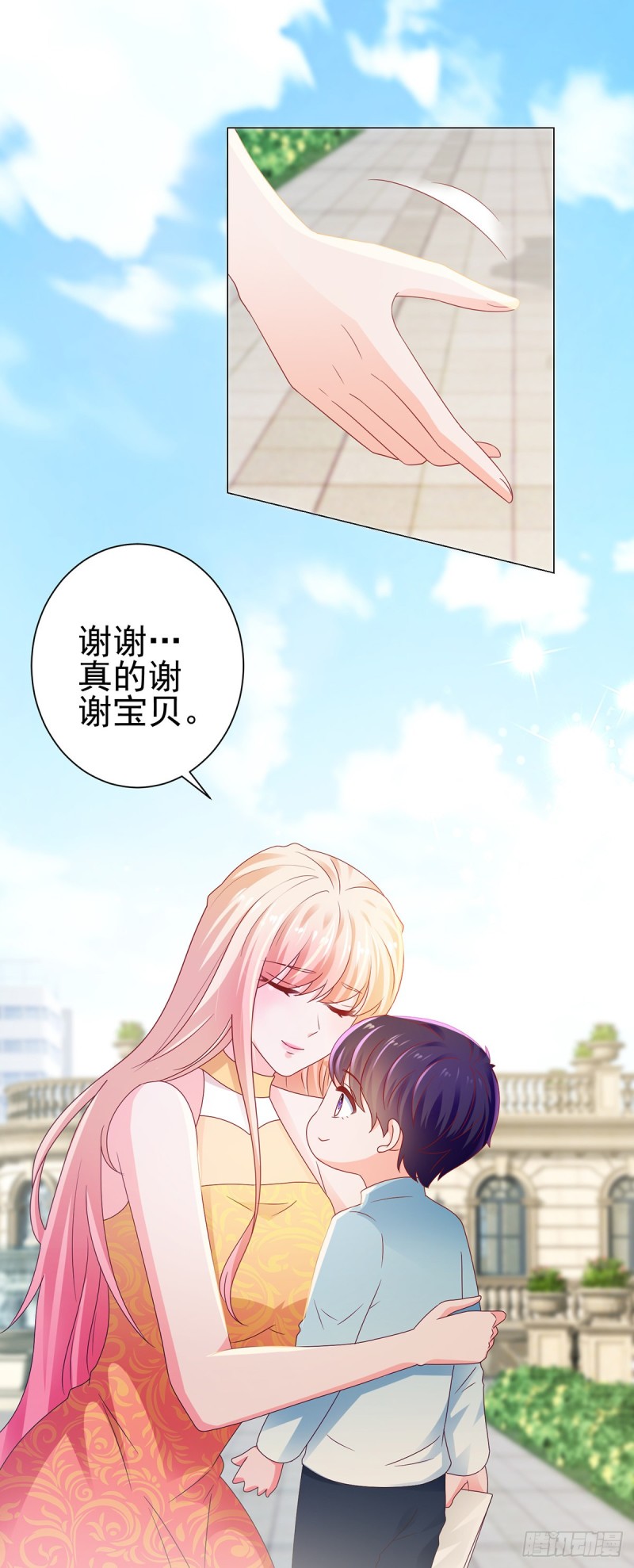 第121话 嫂子在意你那点钱？17