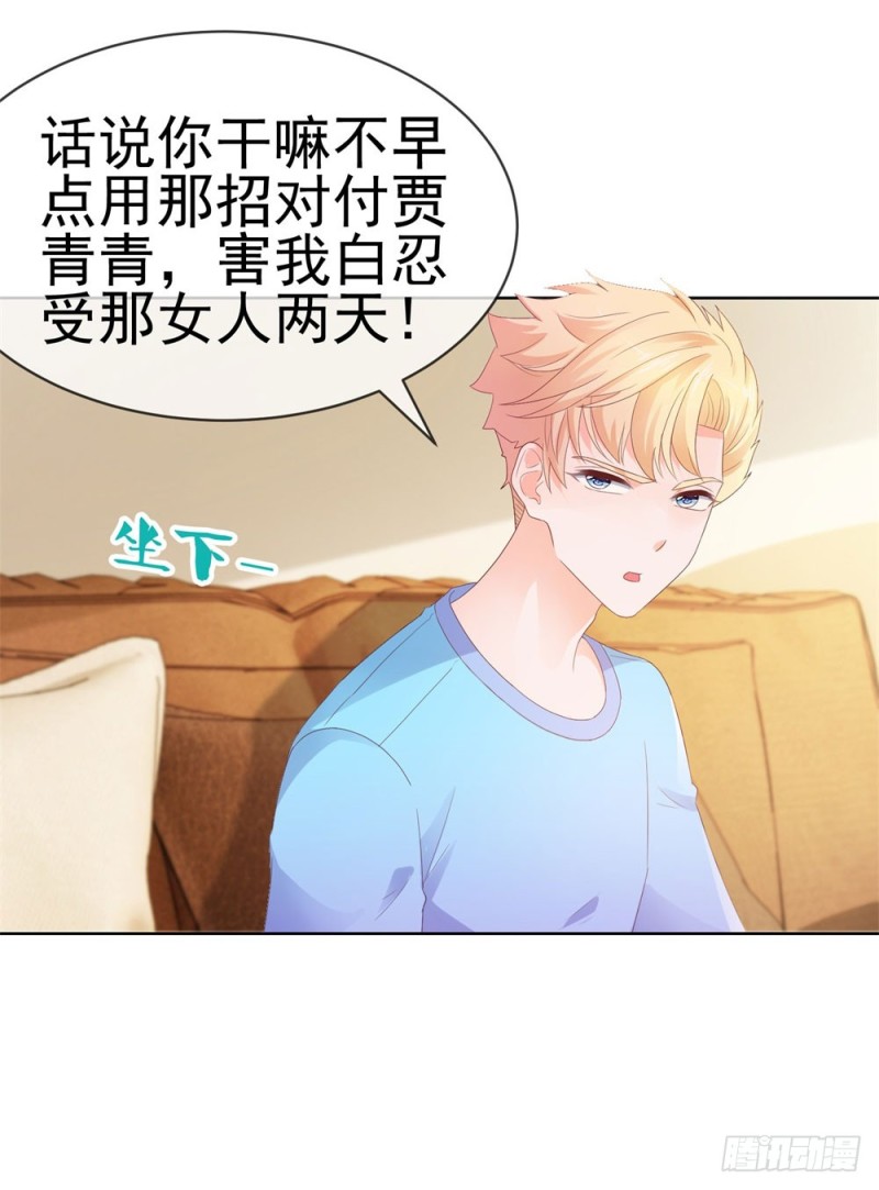 第38话 大招是能随便放的吗33