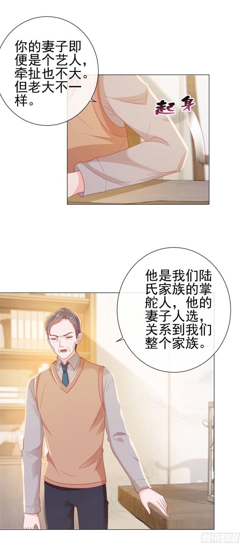 第122话 不怕我将你关在这里6