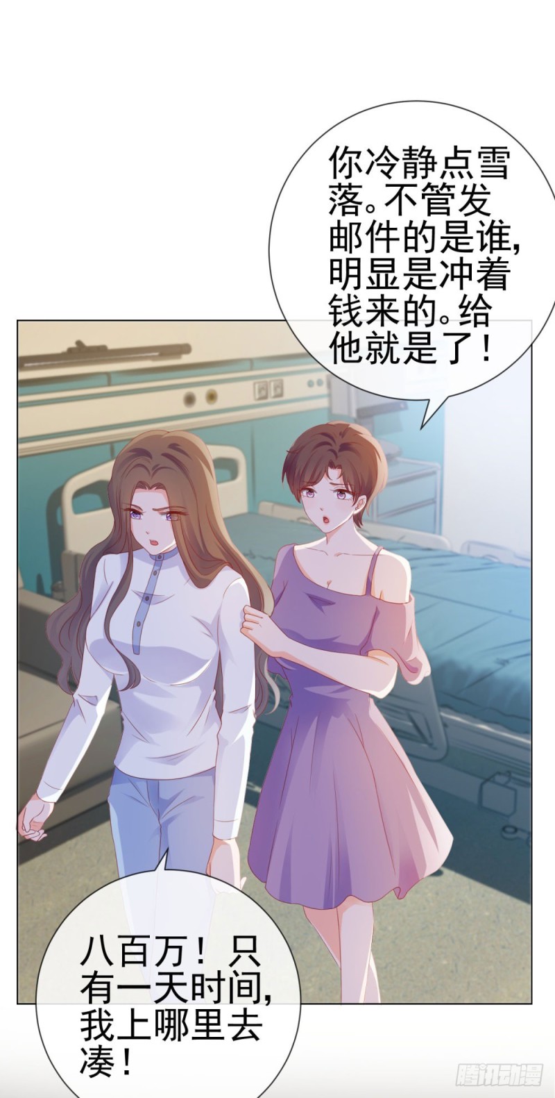 第76话 我要让宁夕永无翻身之地13