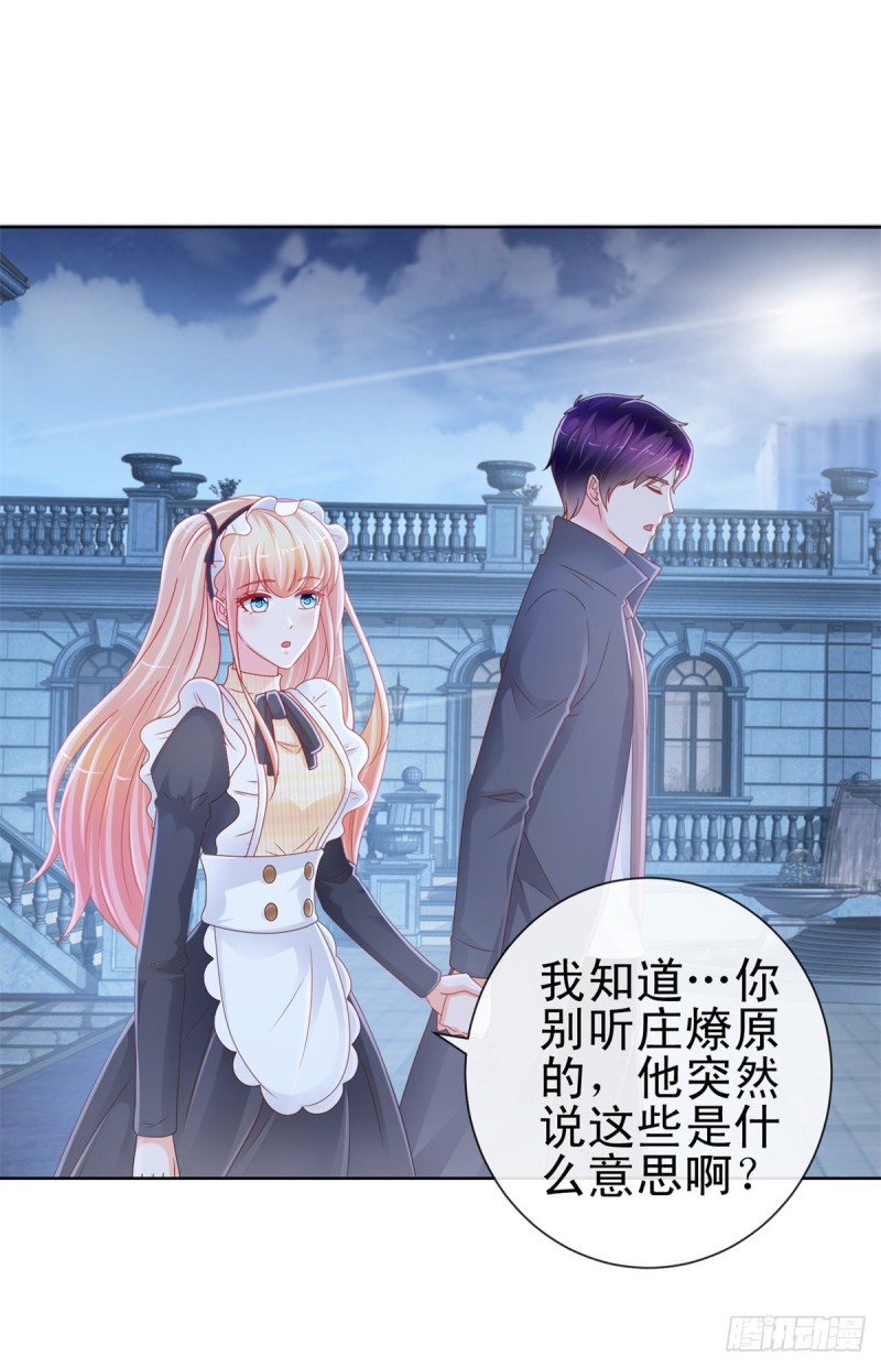第227话 陆霆骁被人撬墙角19