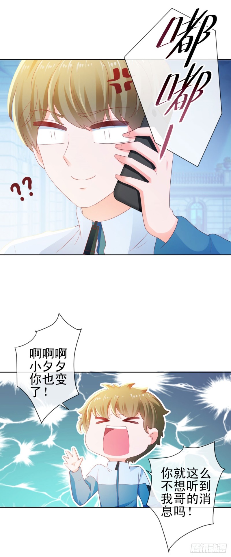 第116话 你在门内唱歌35