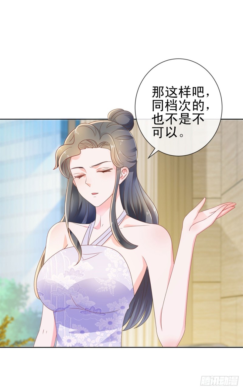第140话 脱掉你的衣服14