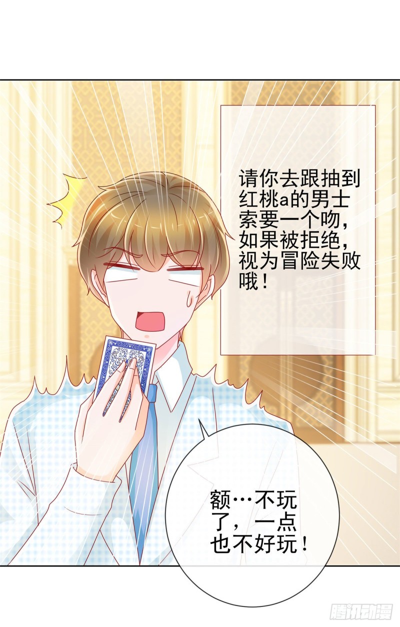 第219话 宁大美女的索吻6