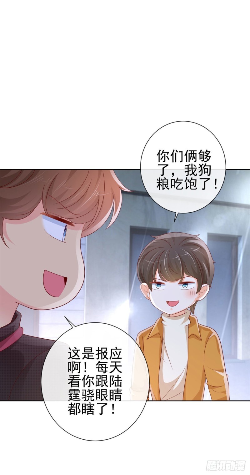第246话 除了我，谁能满足你8