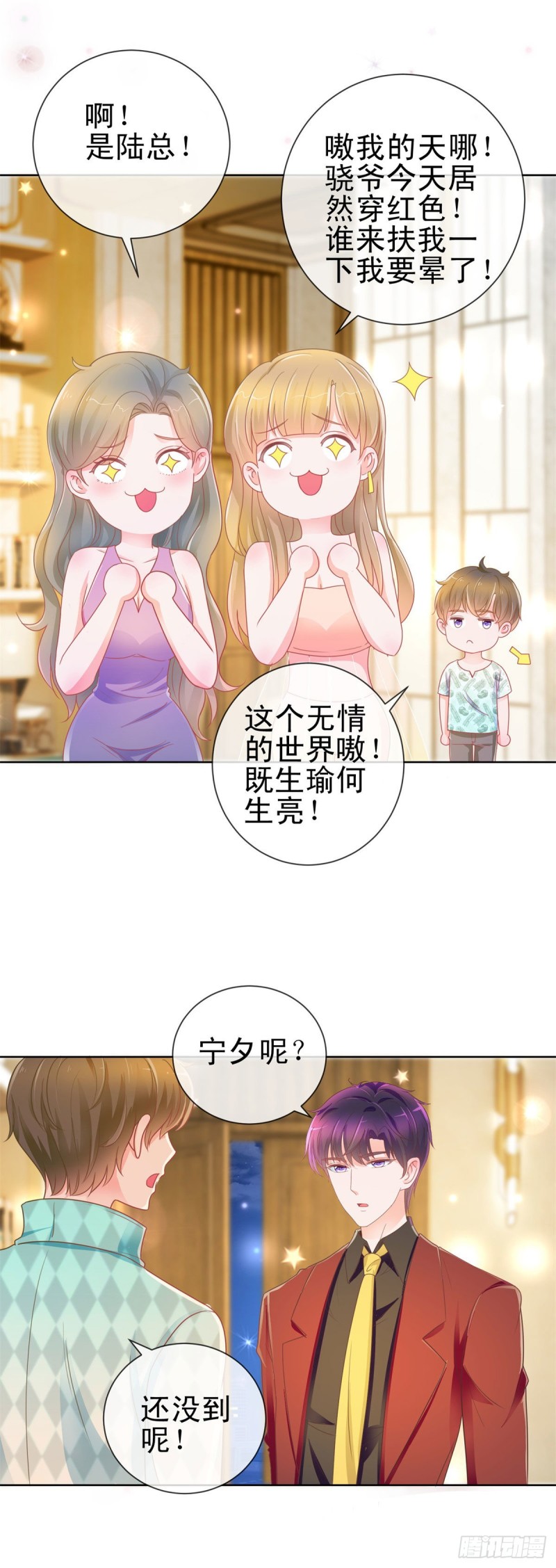 第165话 美女救美女13