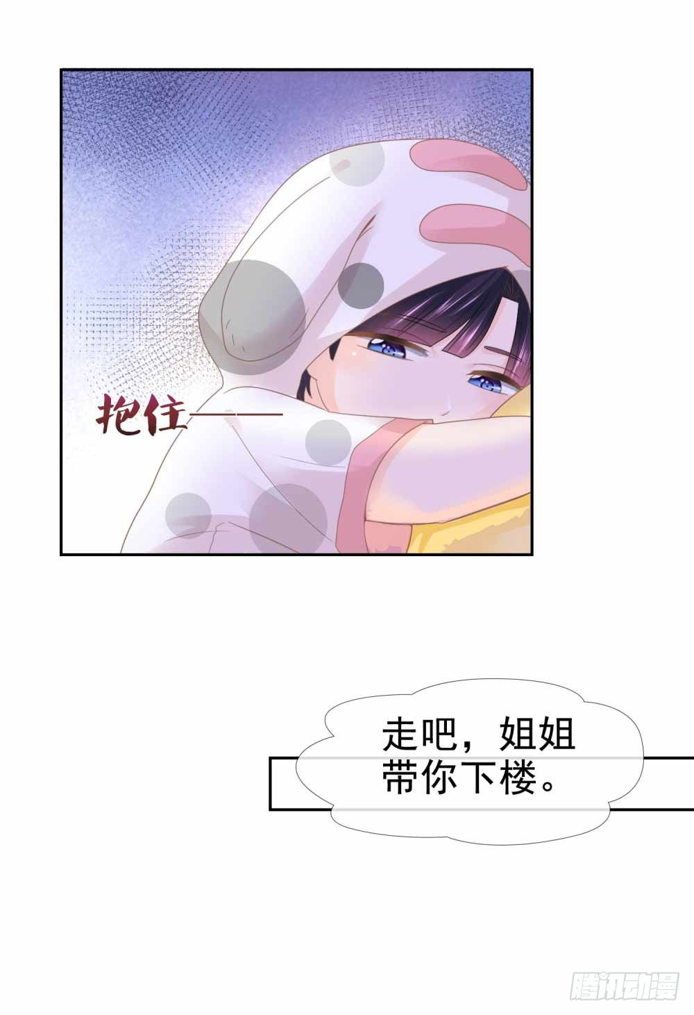 第5话 突如其来的求婚20