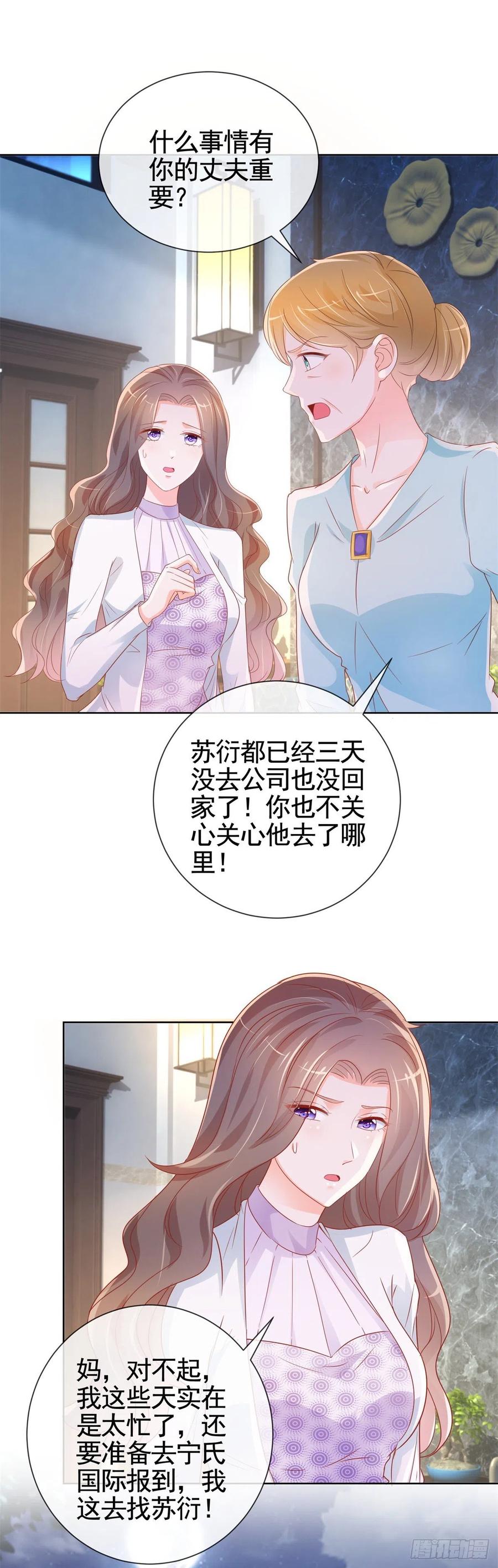 第332话 很特别的礼物15
