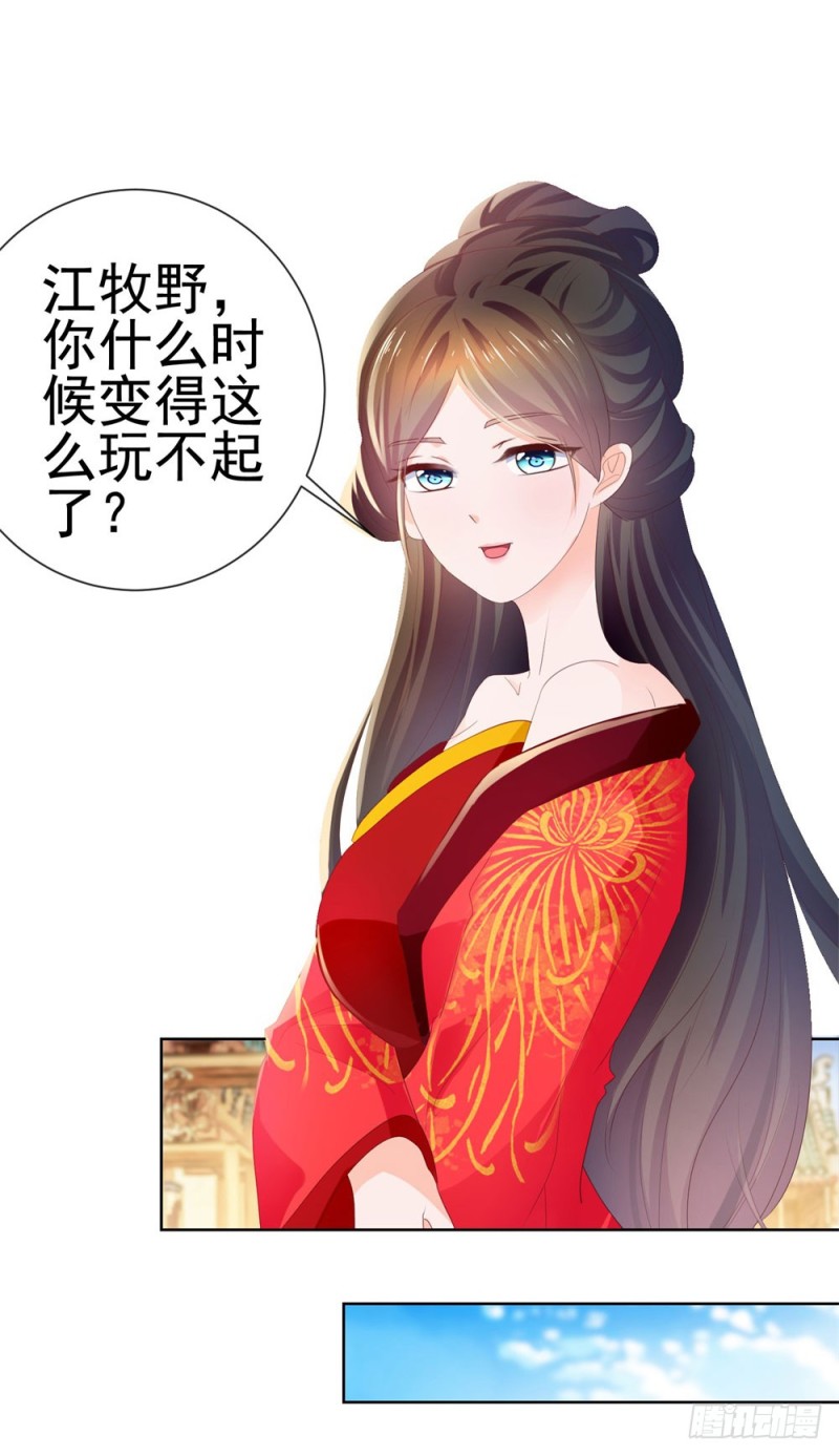 第33话 我目中无人，但有你13