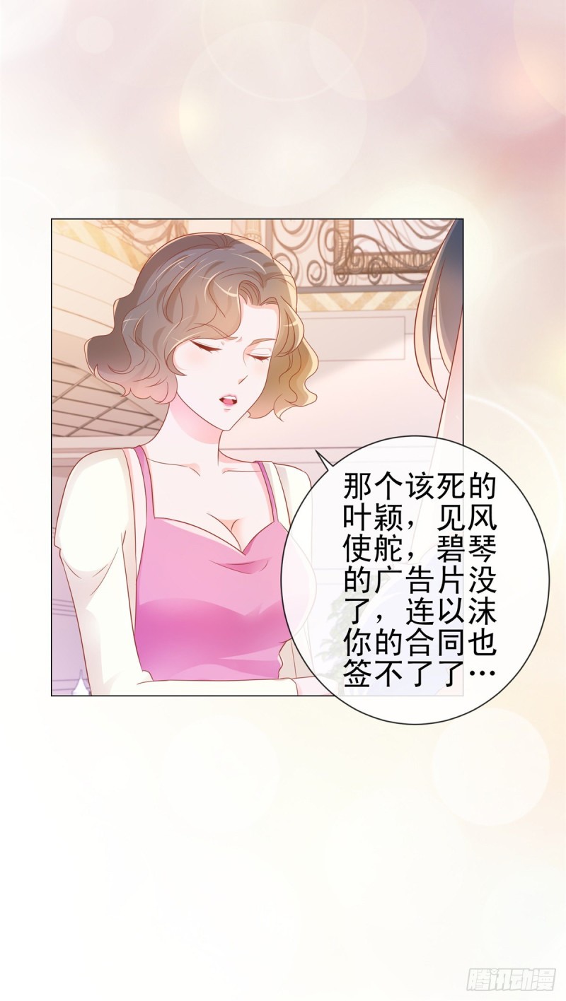 第301话 苏以沫掉下女神神坛14
