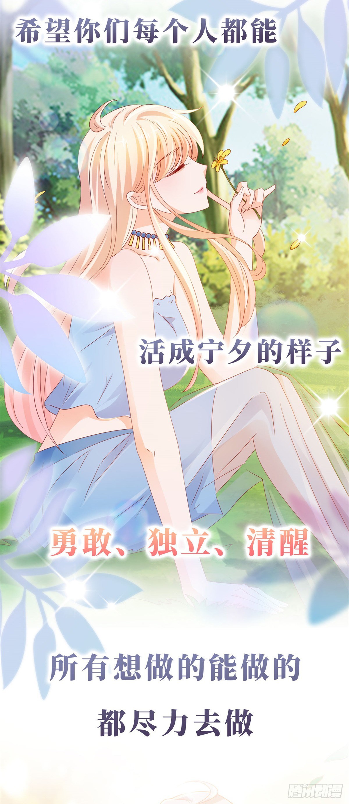 第一季 完结纪念15