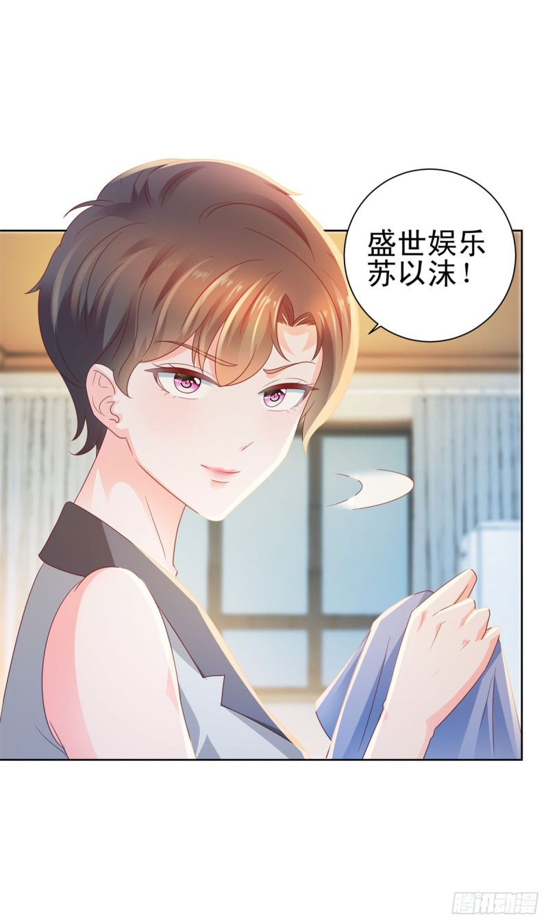 第127话 没出息的宁夕6