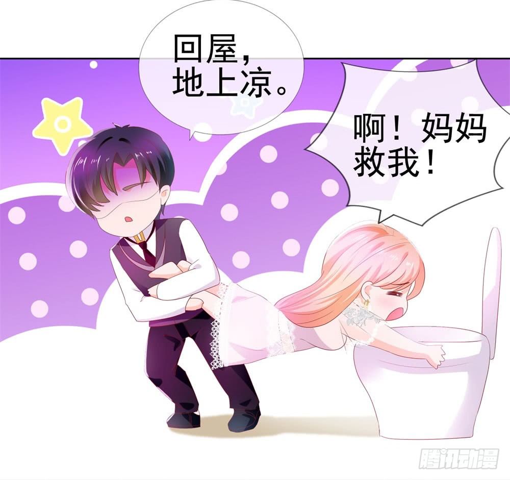 第15话 我要找粗大腿19
