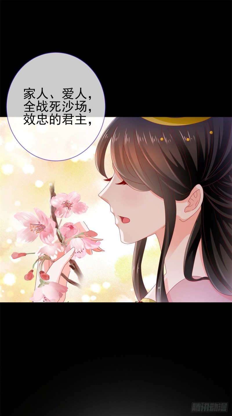 第107话 妖妃22