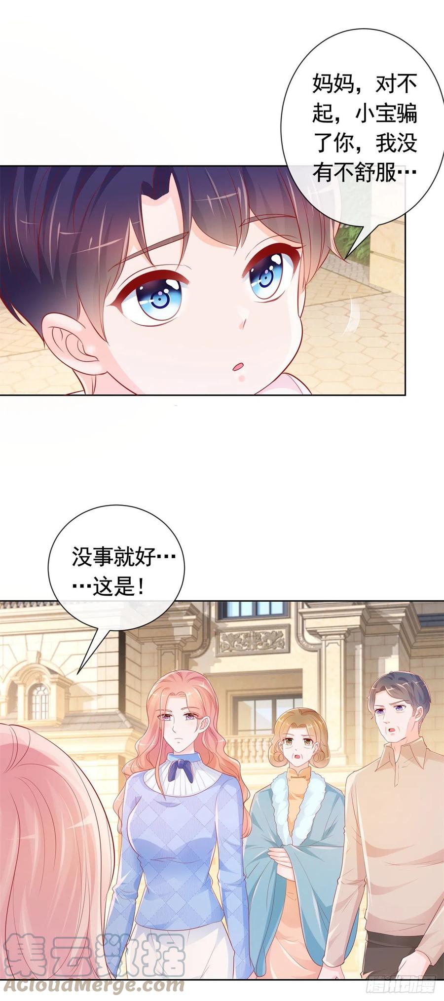 第347话 复仇的真相24