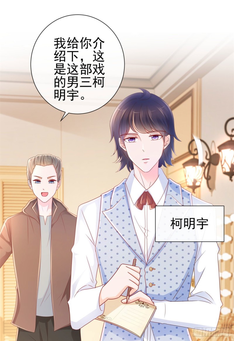 第237话 撩妹技能开启26