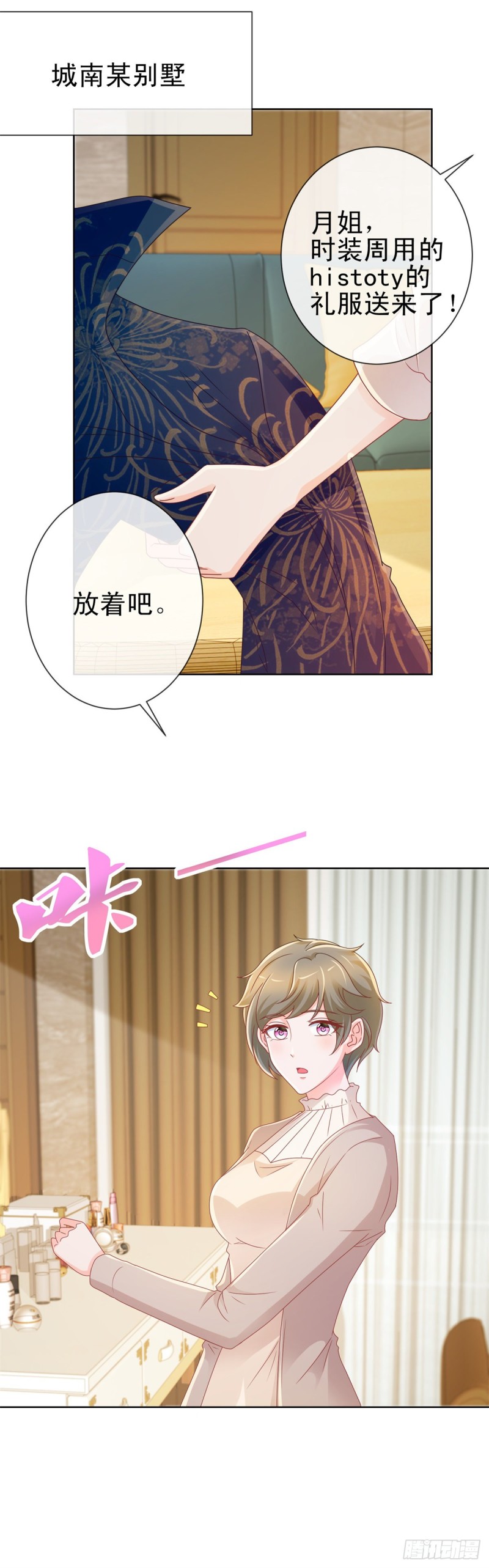 第214话 感觉身体快被掏空了21