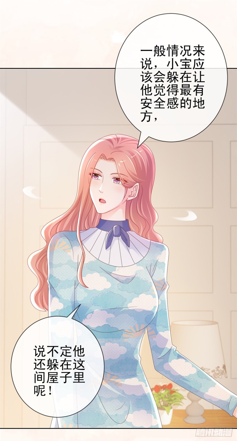 第223话 护妻狂魔上线10
