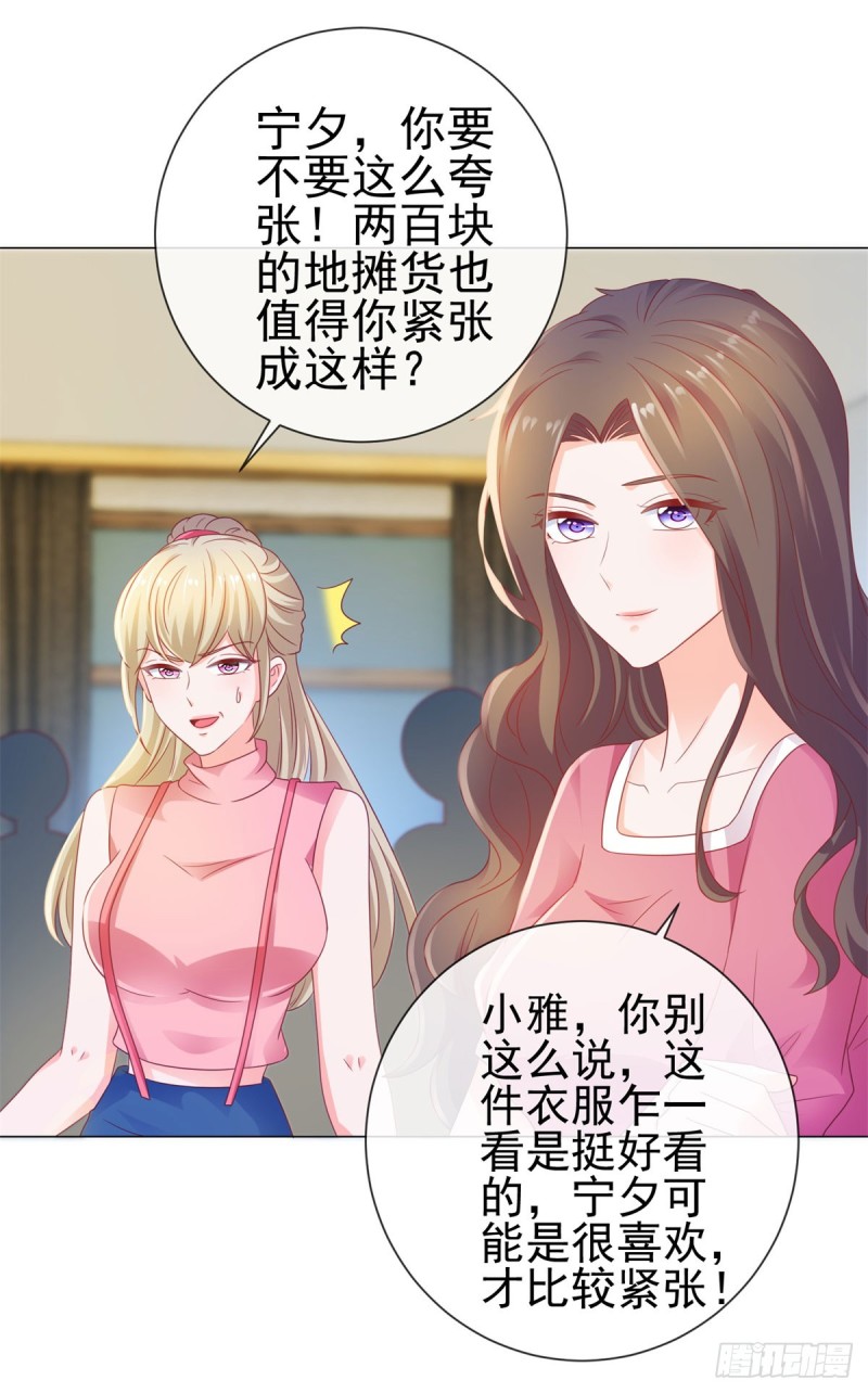 第126话 陆霆骁，你骗我！6