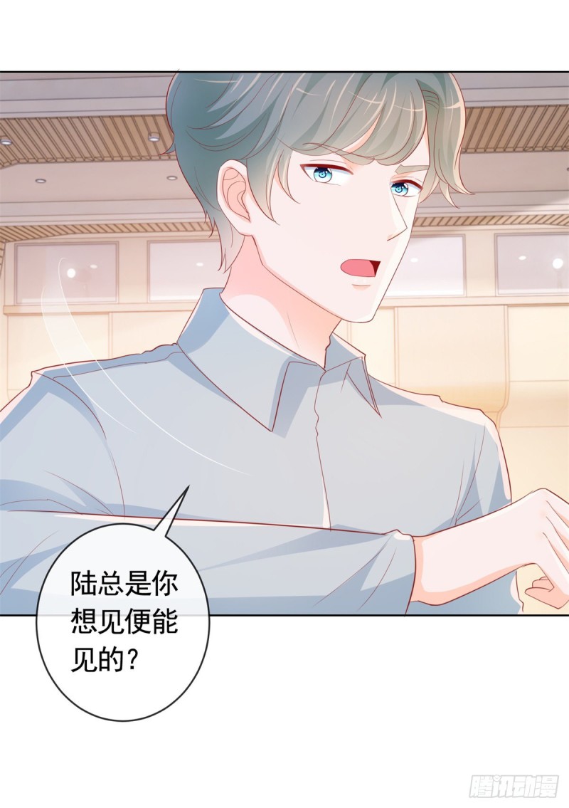 第345话 整容女的心机17