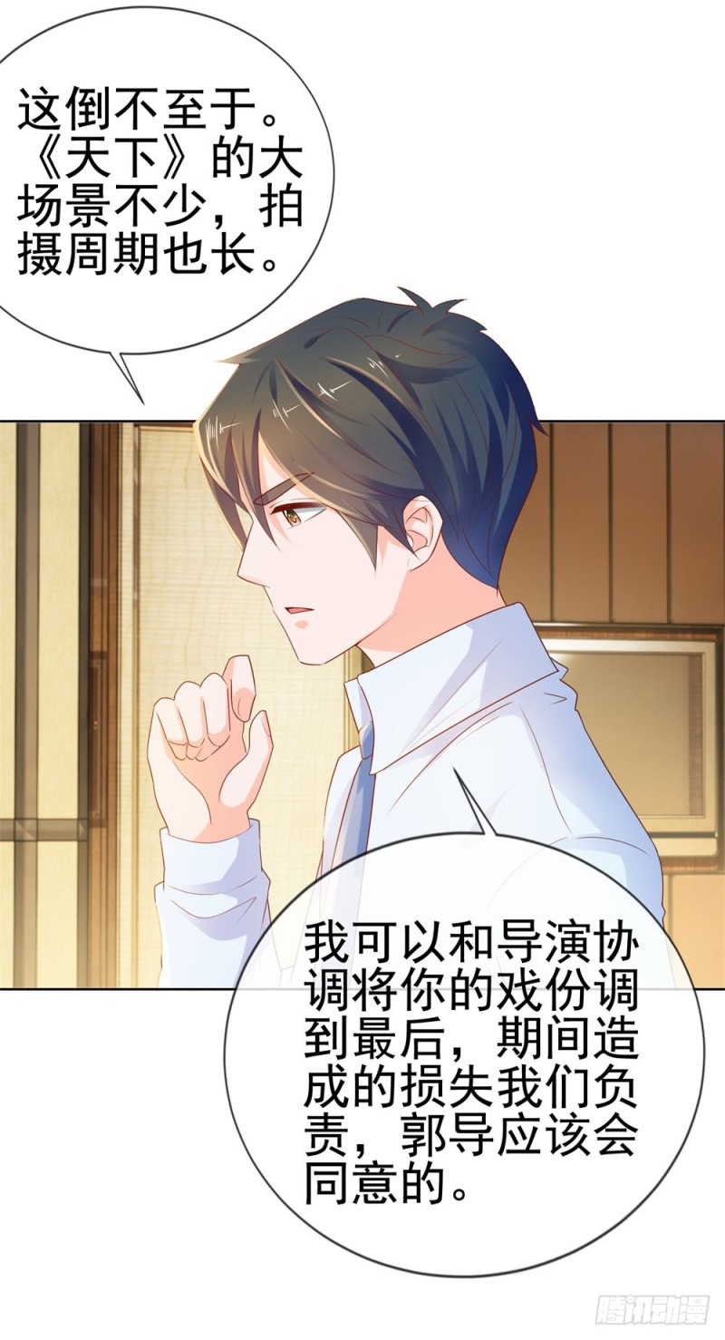 第56话 现在明白了？34