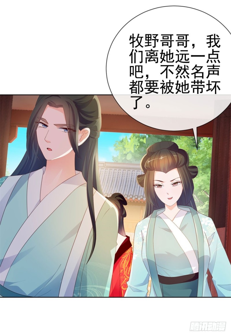 第36话 人言可畏26