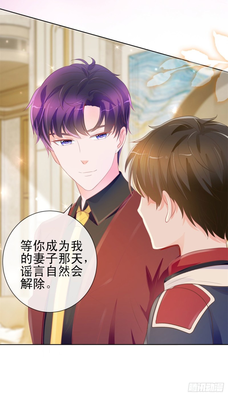 第167话 陆霆骁的男朋友15