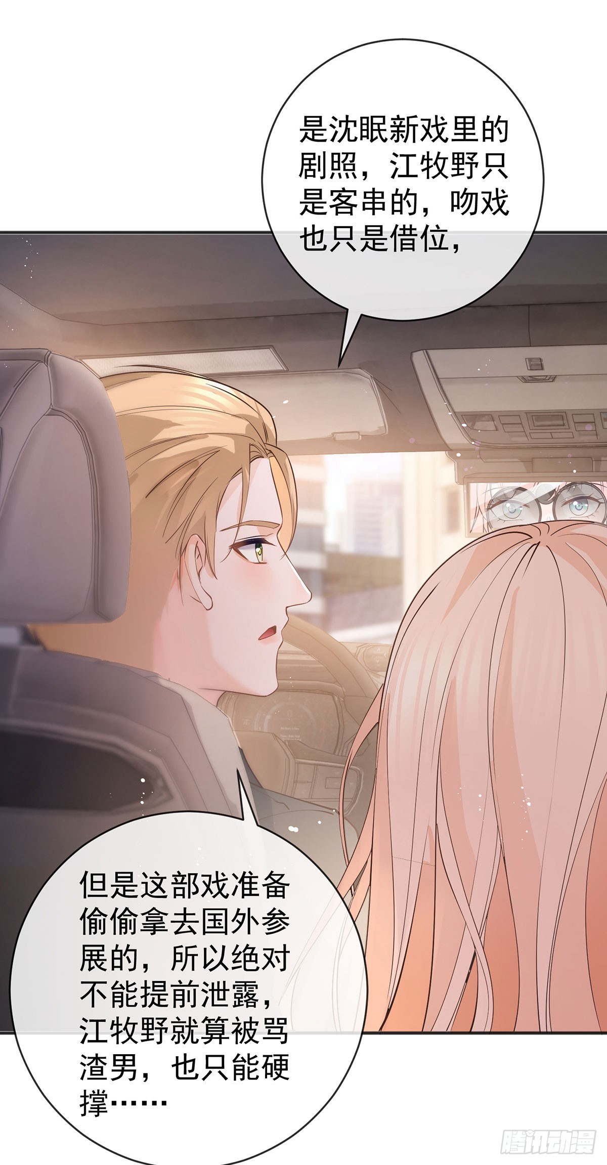 第371话 实力碾压33