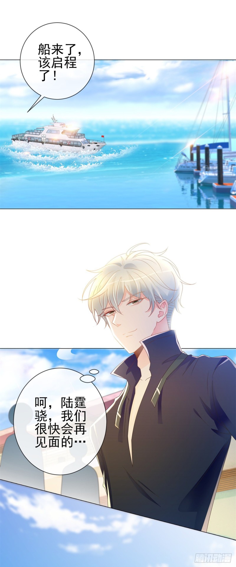 第188话 我想你了，特别想！23