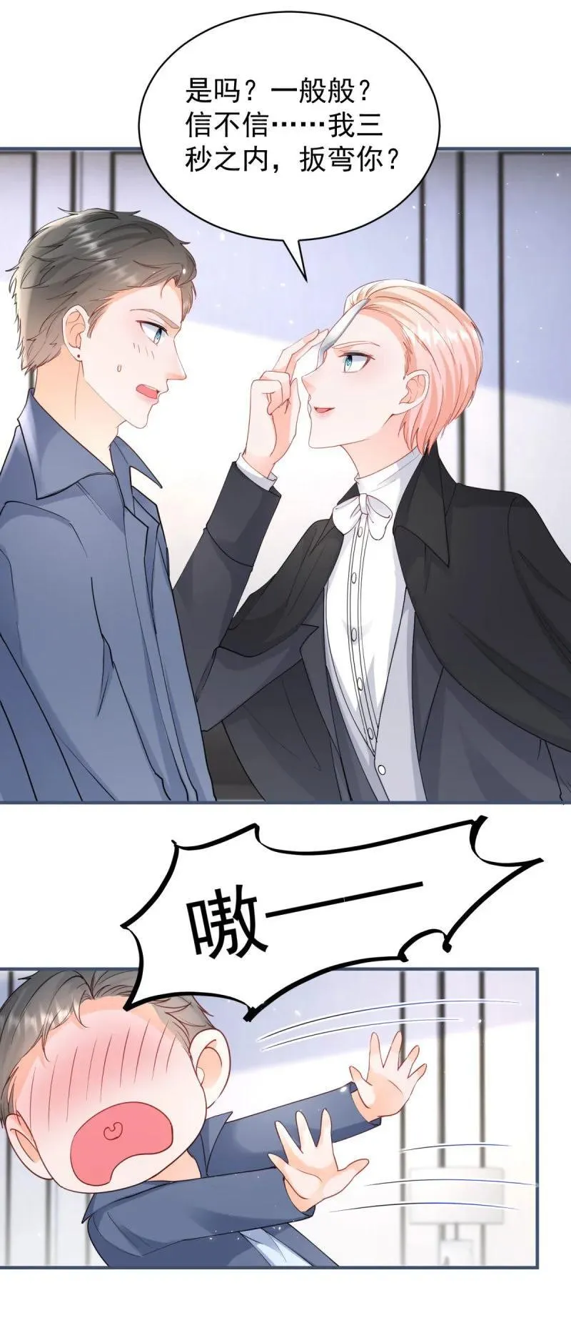 393 第386话 我就披个麻袋13