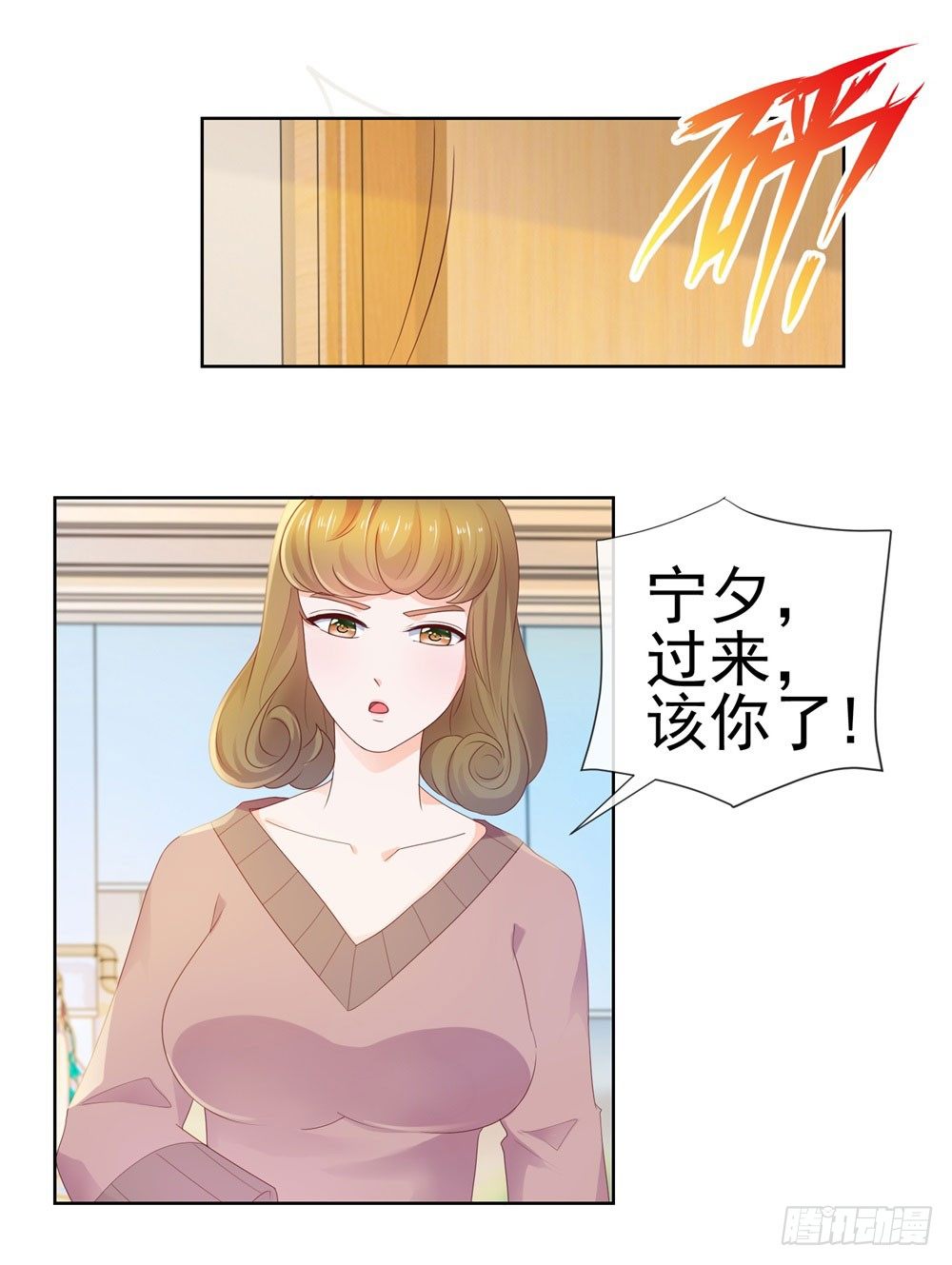 第24话 谁给你们的自信16