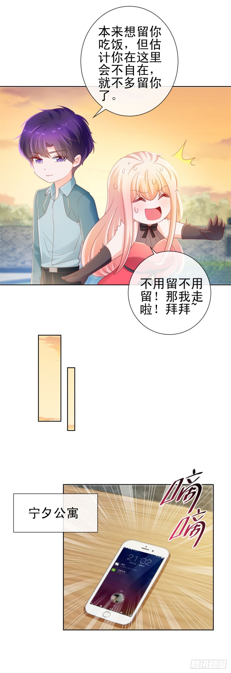 第129话 这是你喜欢的壁咚28