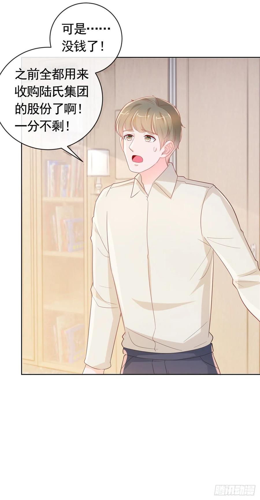 第349话 陆家比小宝的命重要27
