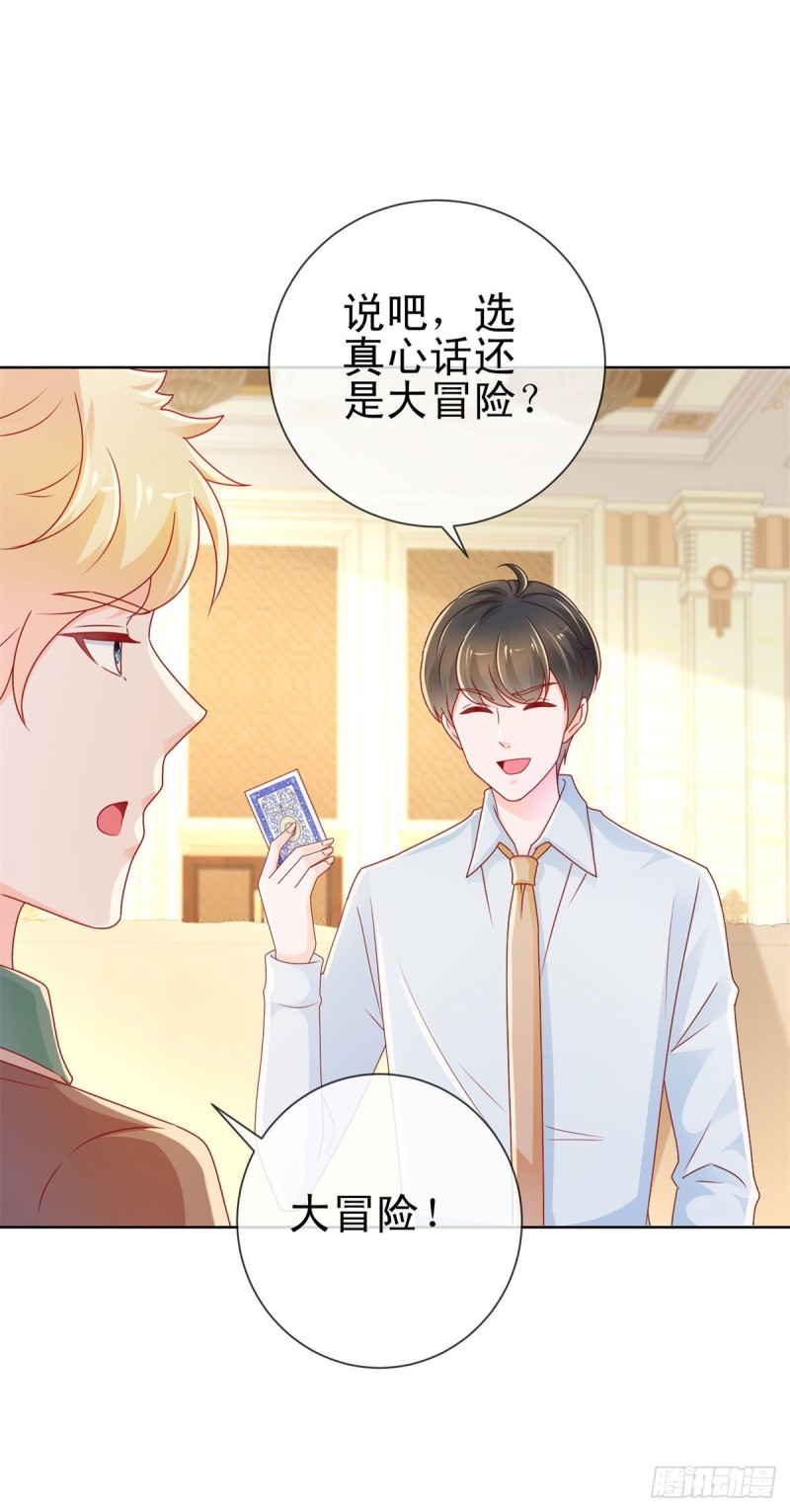 第220话 梅花A的艳福10