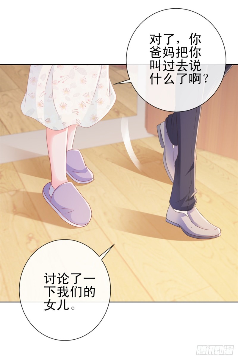第228话 只对她一个人有反应19