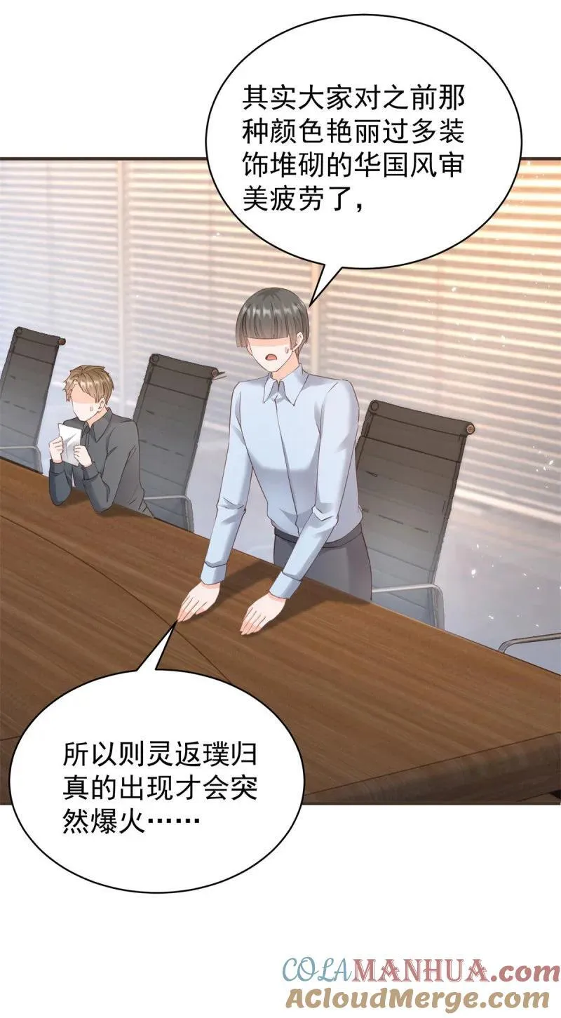 386 第379话 入眼的女孩子6