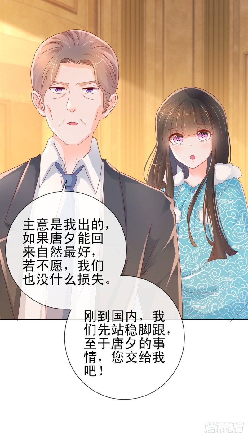第252话 绝世小甜妞被策反25