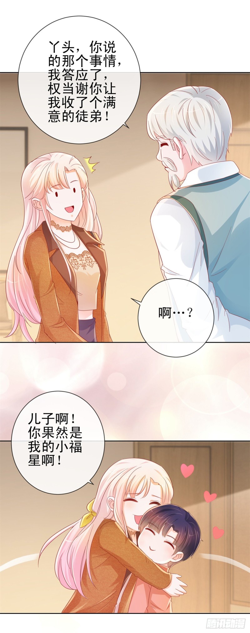 第266话 陆霆骁打算未婚同居9