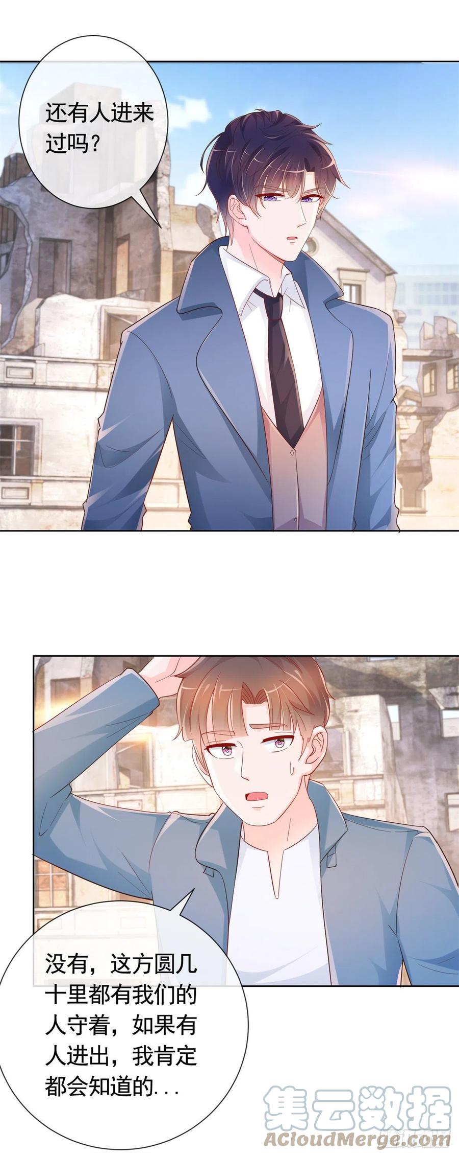 第352话 联手救人4