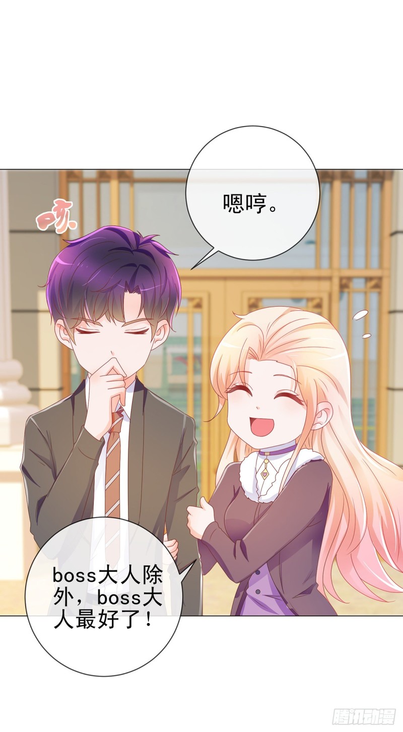 第197话 一言不合让你破产14