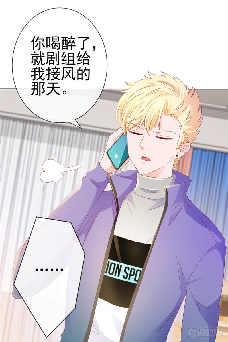 第85话 谁能撬动我的墙角？17