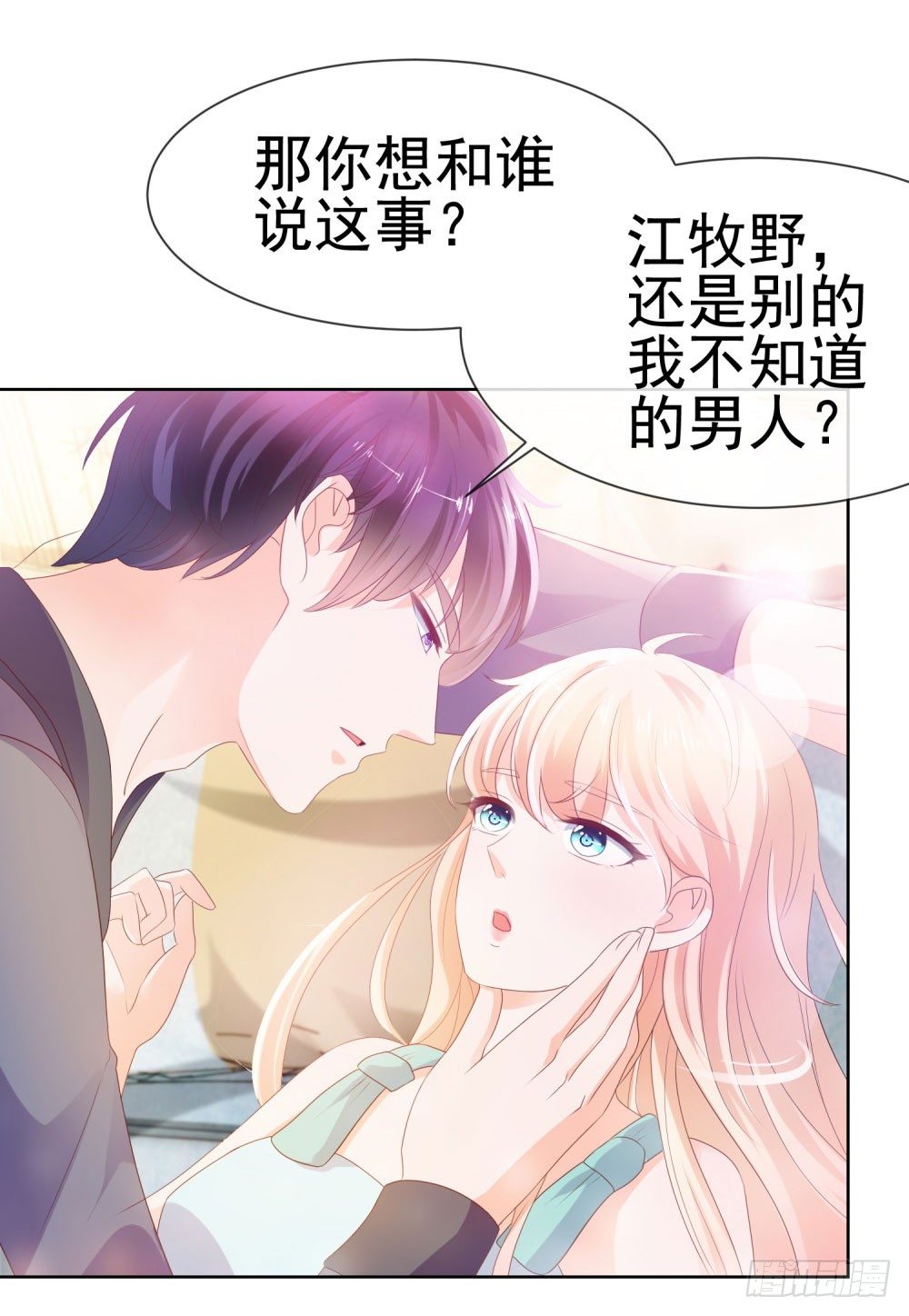 第30话 我在吻我的爱人19