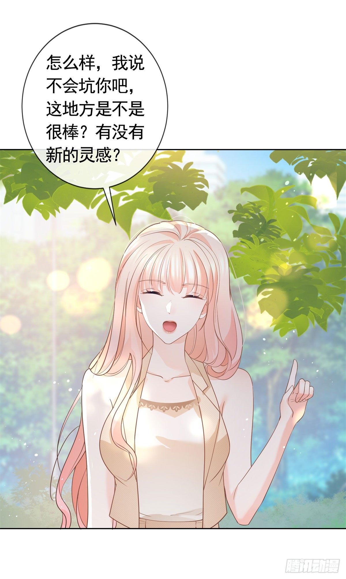 第366话 又被撩了！26